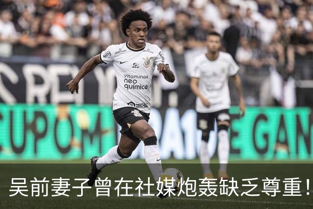 吴前妻子曾在社媒炮轰缺乏尊重！浙江男篮官宣外教继续担任主帅引关注